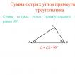 “Resolución de problemas sobre la aplicación del teorema de la suma de los ángulos de un triángulo y el teorema del ángulo externo de un triángulo Solución de la suma de los ángulos de un triángulo